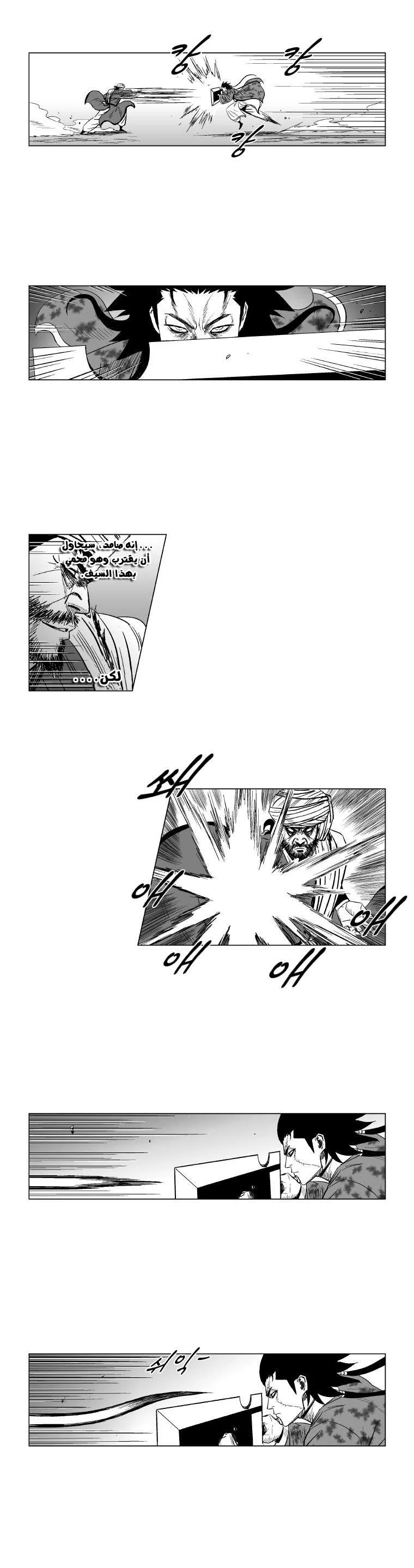 Read Red Storm AR Manga Online
