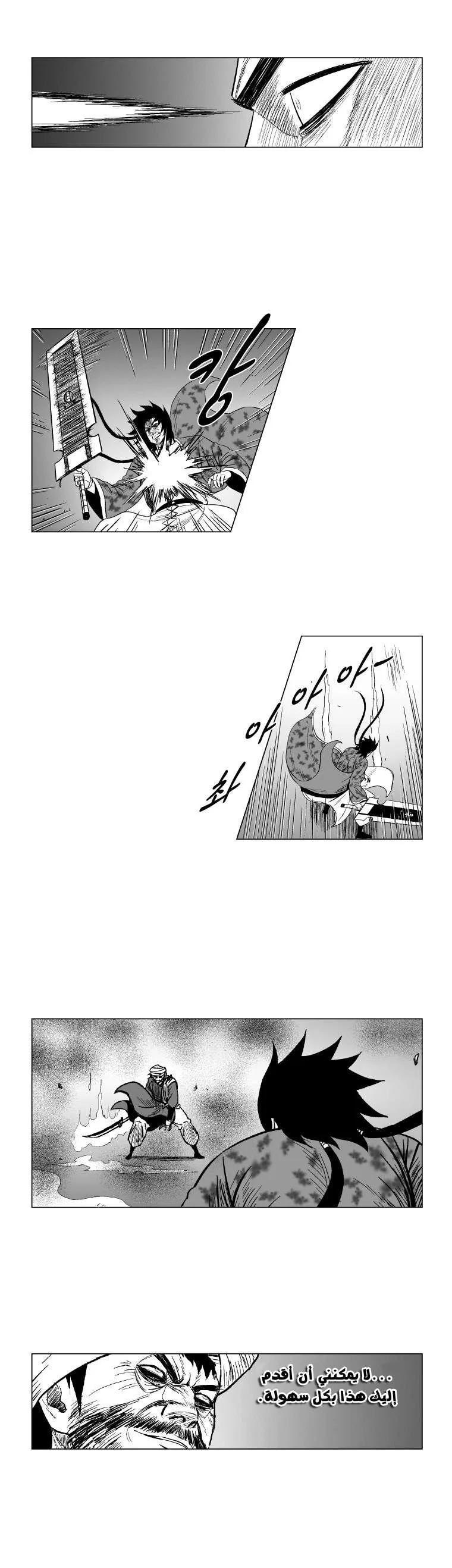 Read Red Storm AR Manga Online