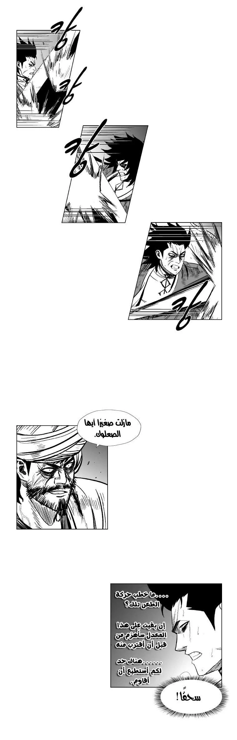 Read Red Storm AR Manga Online