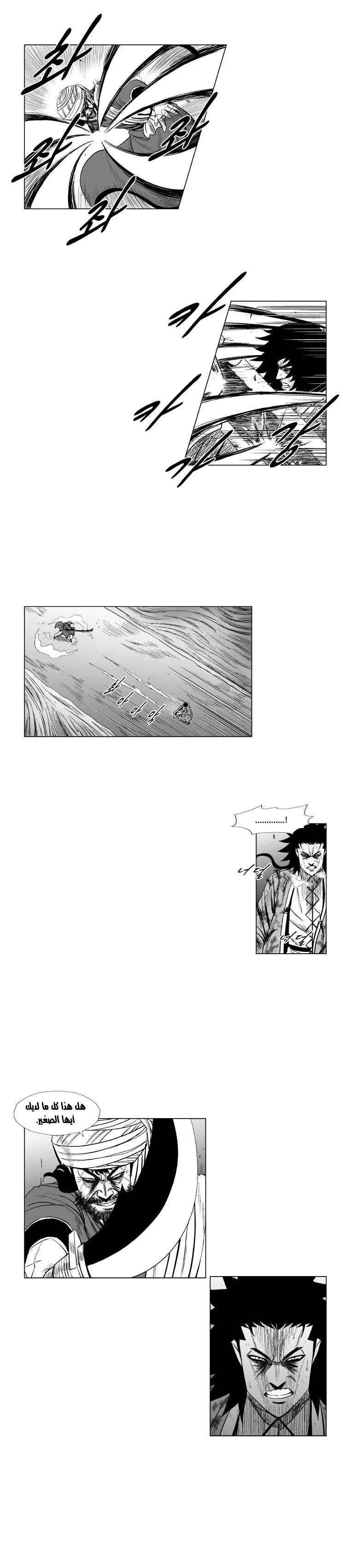 Read Red Storm AR Manga Online