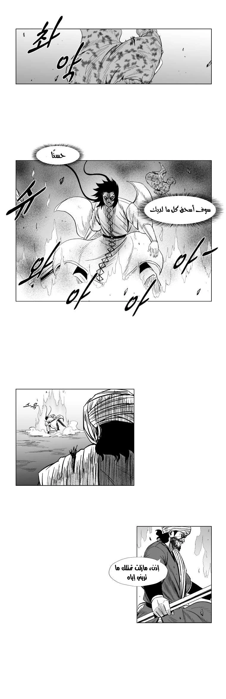 Read Red Storm AR Manga Online