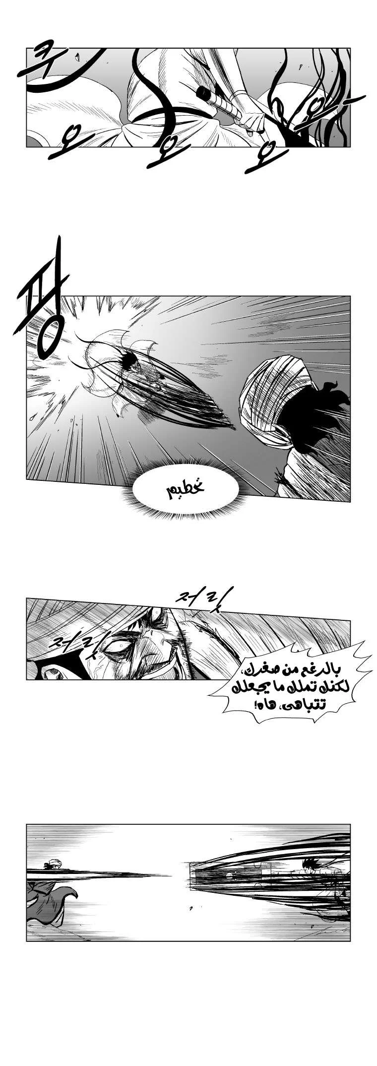 Read Red Storm AR Manga Online