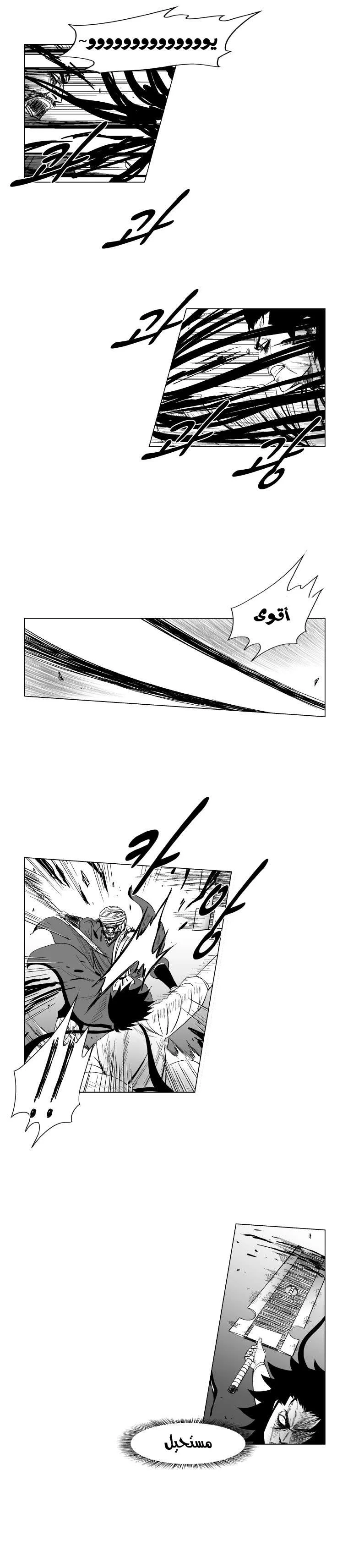 Read Red Storm AR Manga Online