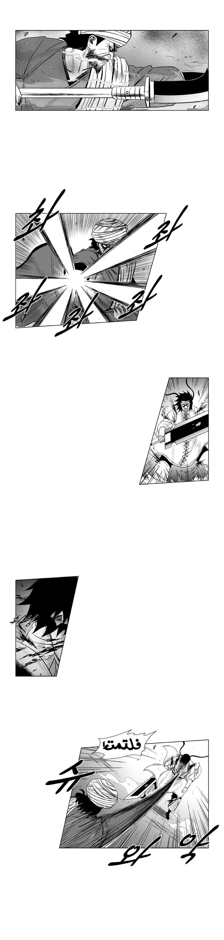 Read Red Storm AR Manga Online