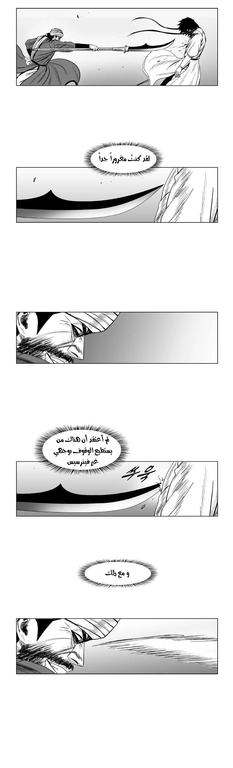 Read Red Storm AR Manga Online