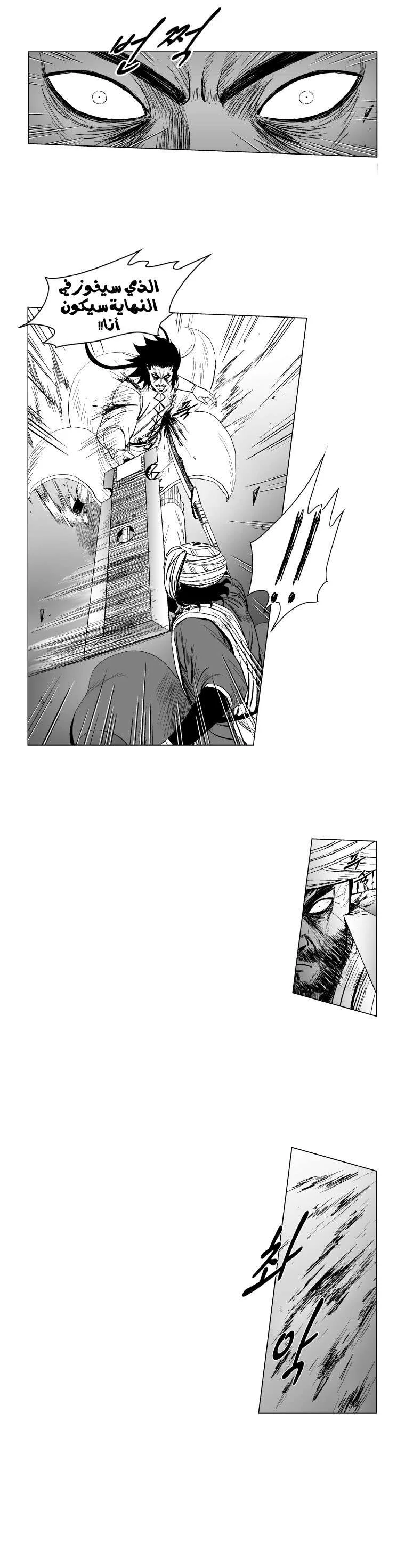 Read Red Storm AR Manga Online
