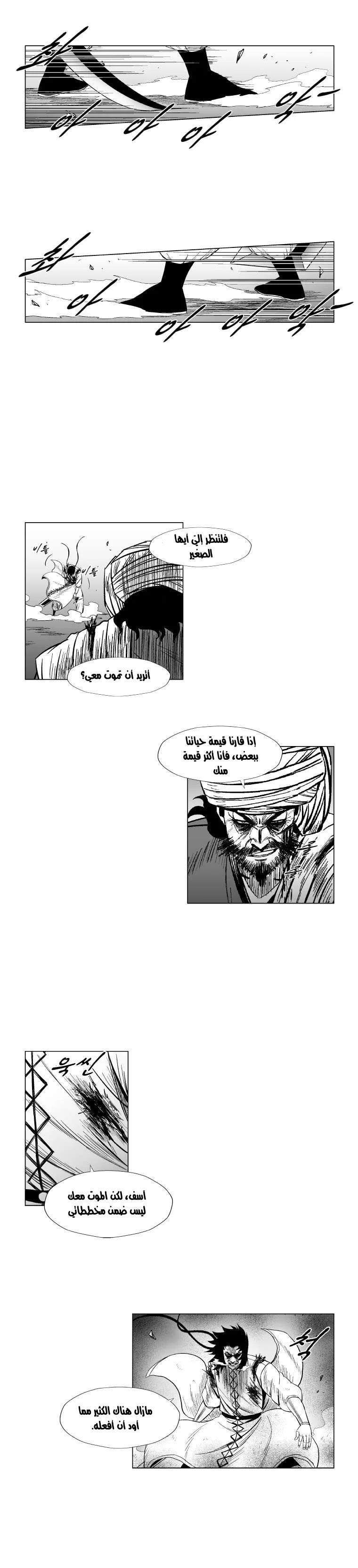 Read Red Storm AR Manga Online