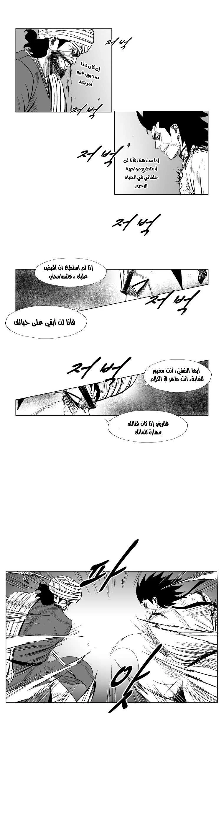 Read Red Storm AR Manga Online
