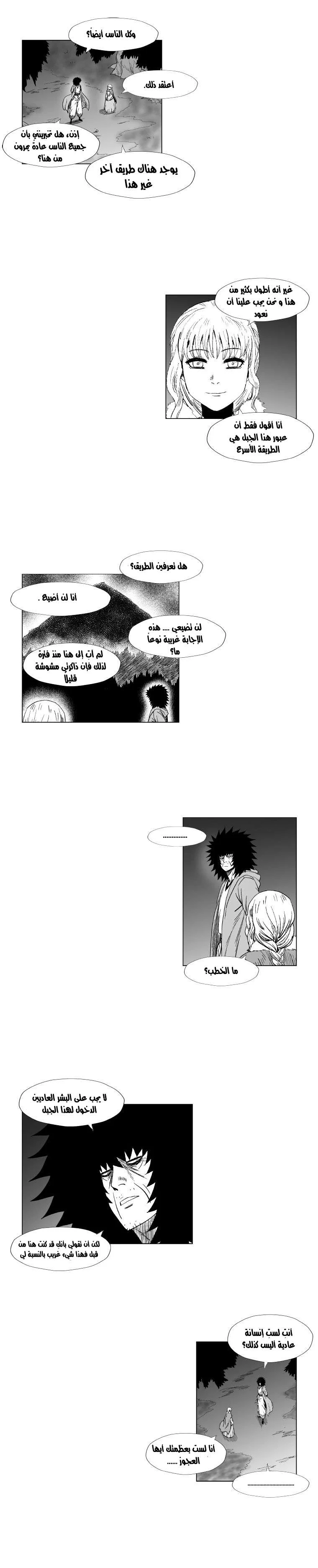 Read Red Storm AR Manga Online