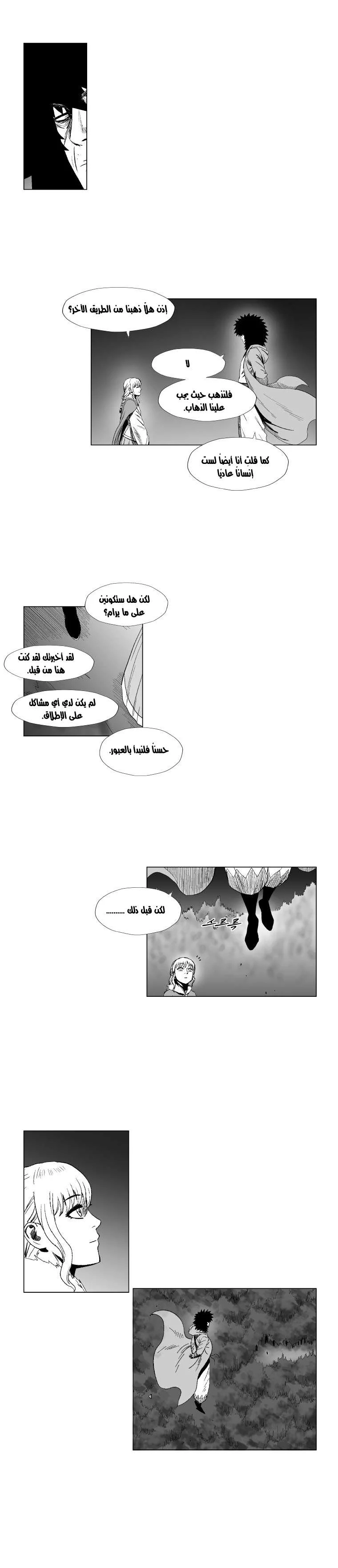 Read Red Storm AR Manga Online