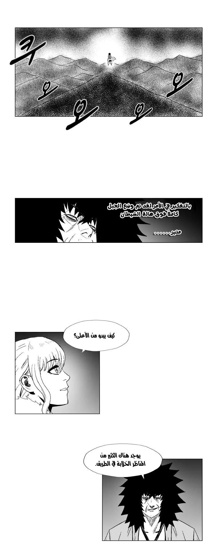 Read Red Storm AR Manga Online