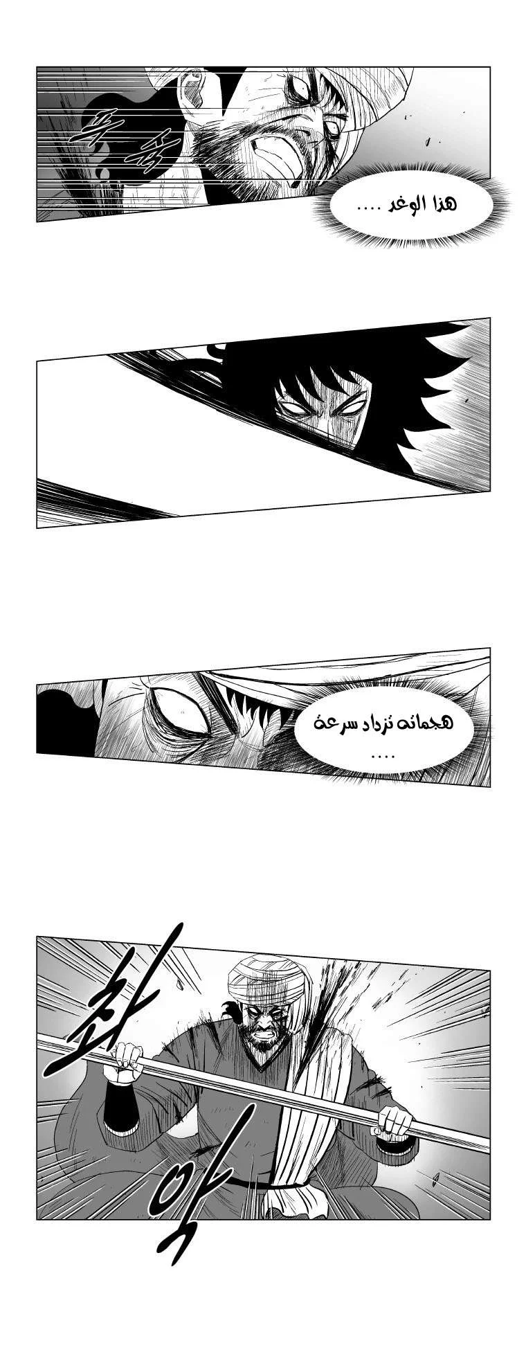 Read Red Storm AR Manga Online
