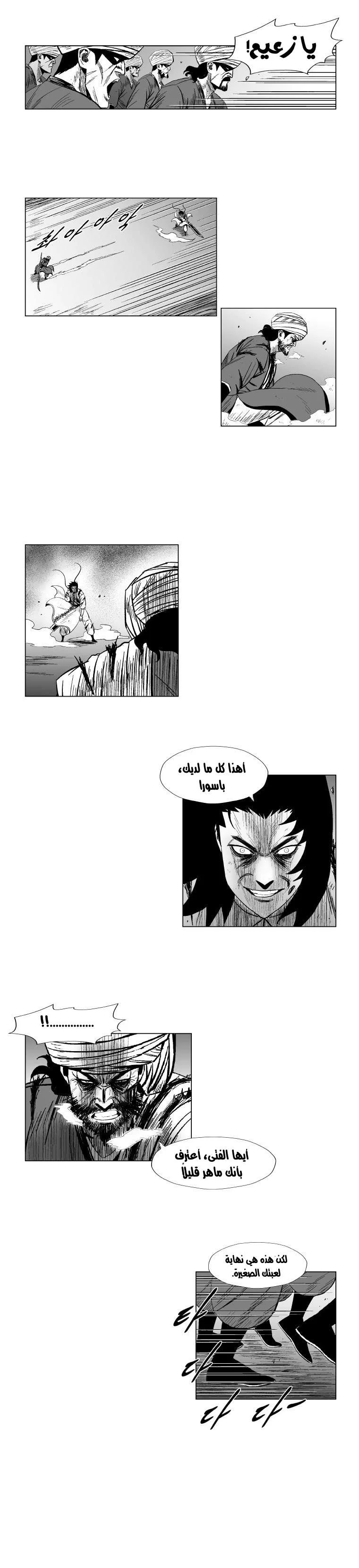 Read Red Storm AR Manga Online