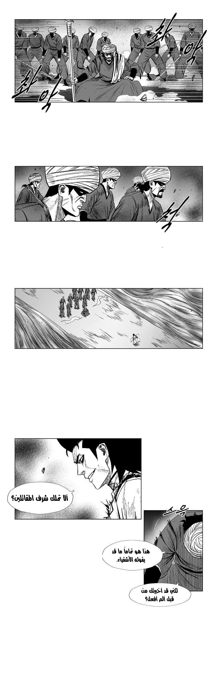 Read Red Storm AR Manga Online