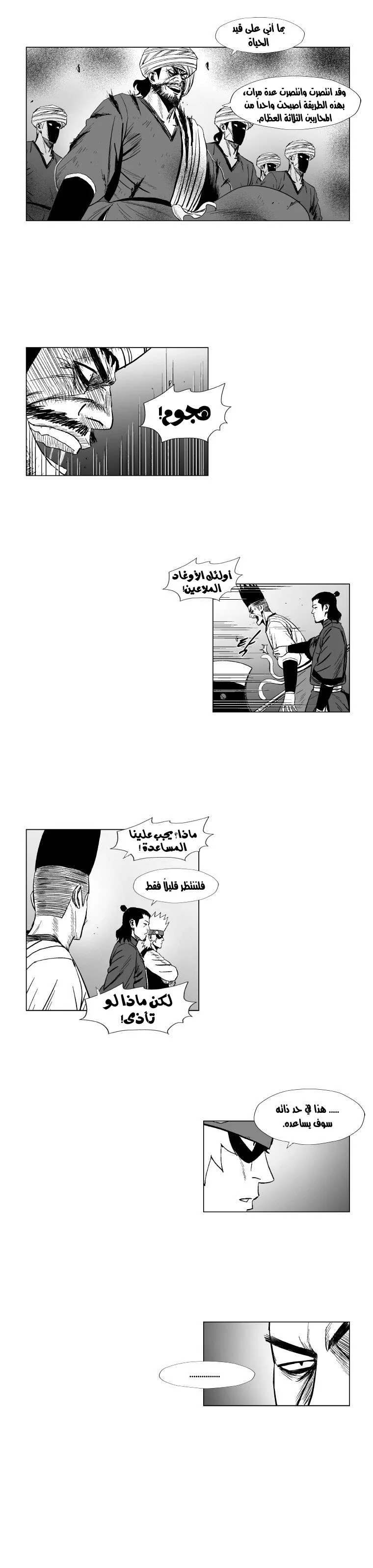 Read Red Storm AR Manga Online