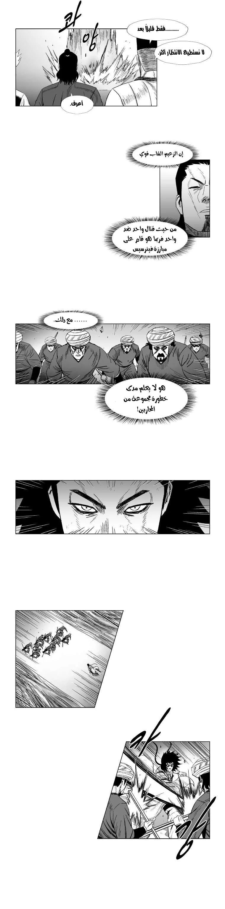 Read Red Storm AR Manga Online
