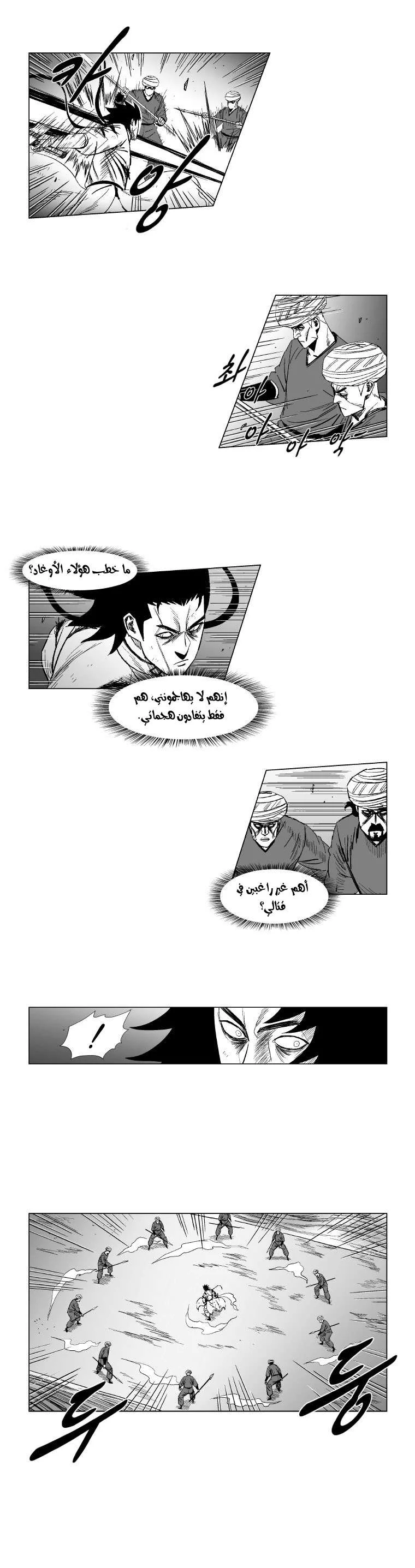 Read Red Storm AR Manga Online