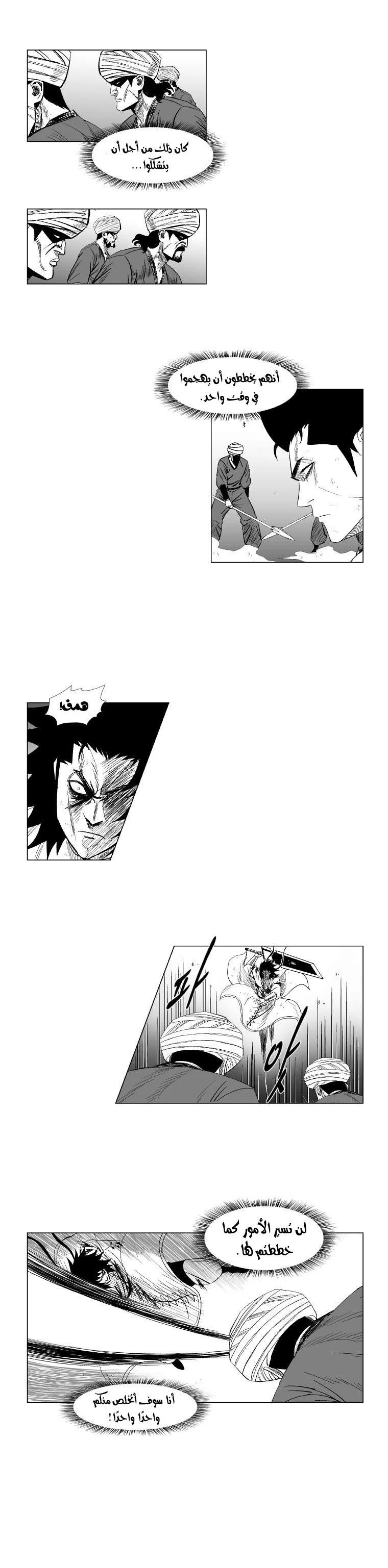 Read Red Storm AR Manga Online