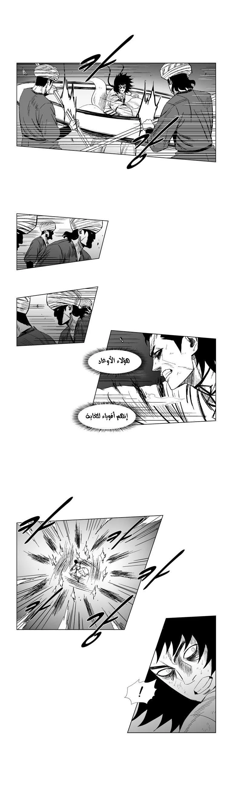 Read Red Storm AR Manga Online