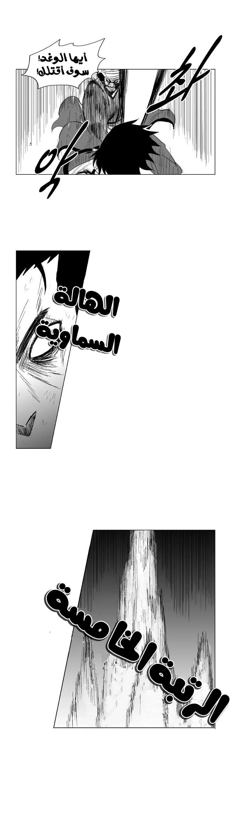 Read Red Storm AR Manga Online