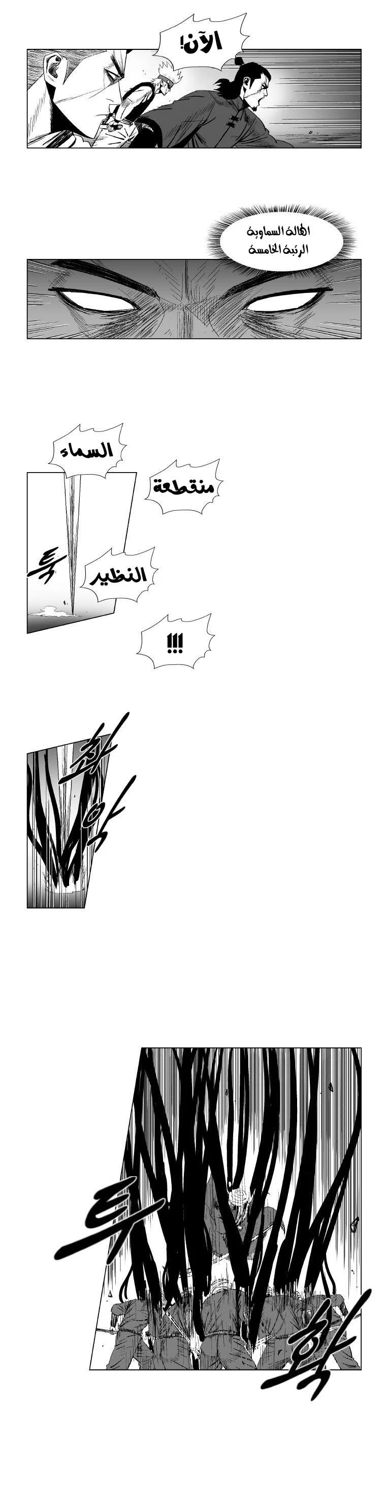 Read Red Storm AR Manga Online