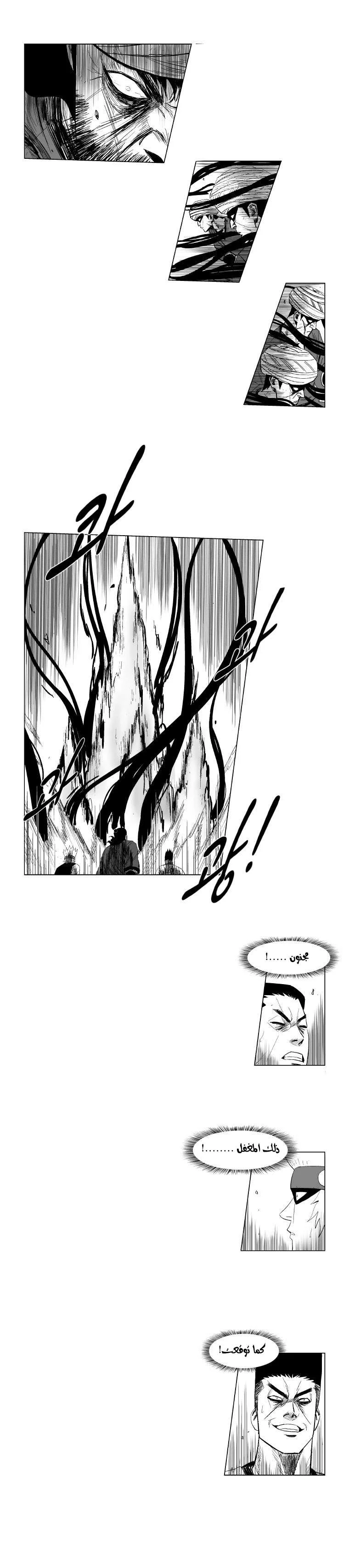Read Red Storm AR Manga Online