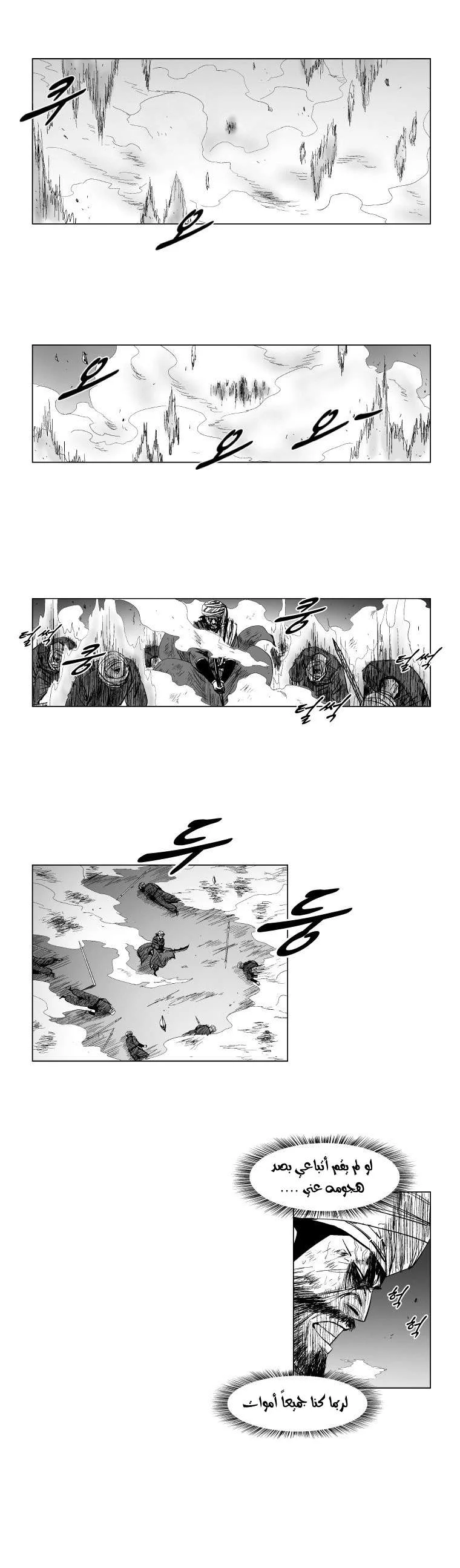 Read Red Storm AR Manga Online