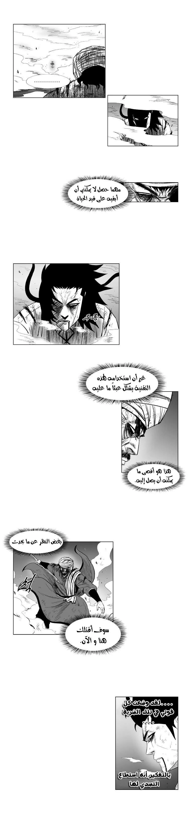 Read Red Storm AR Manga Online