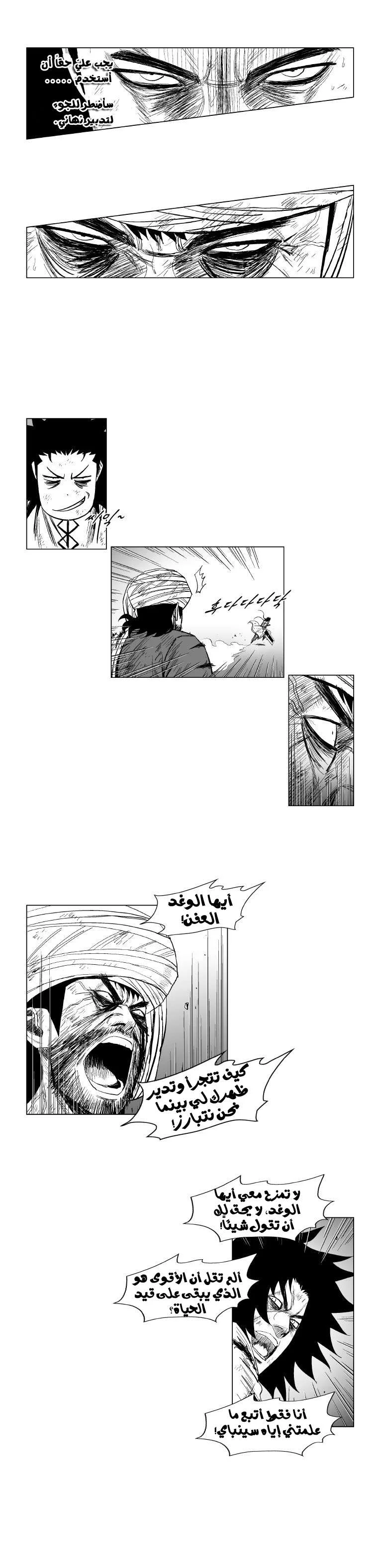 Read Red Storm AR Manga Online