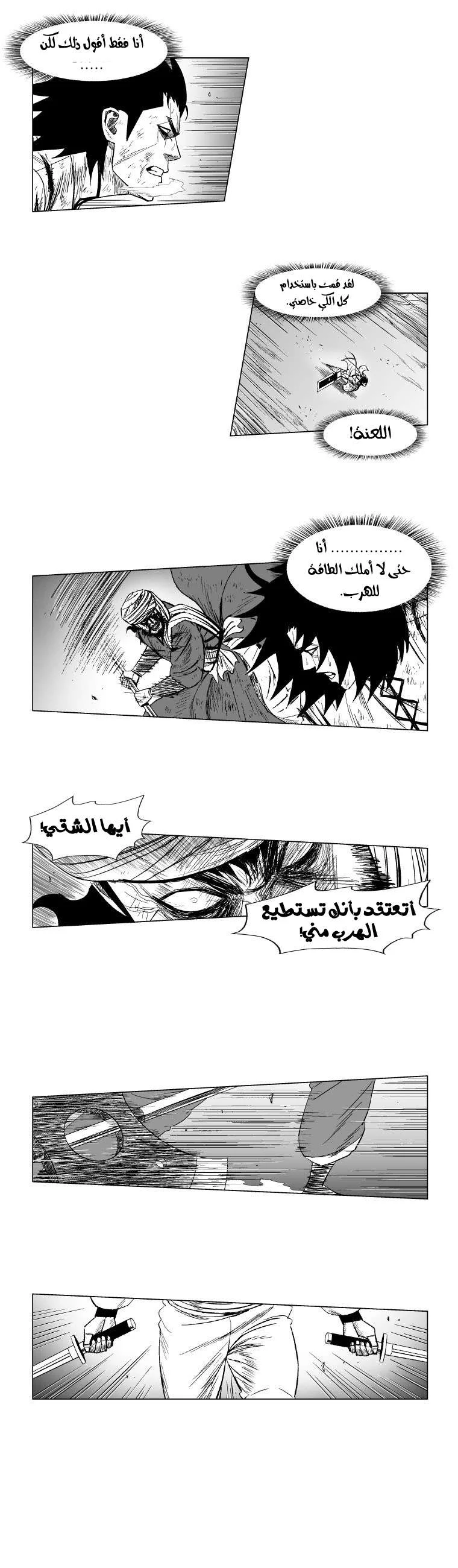 Read Red Storm AR Manga Online