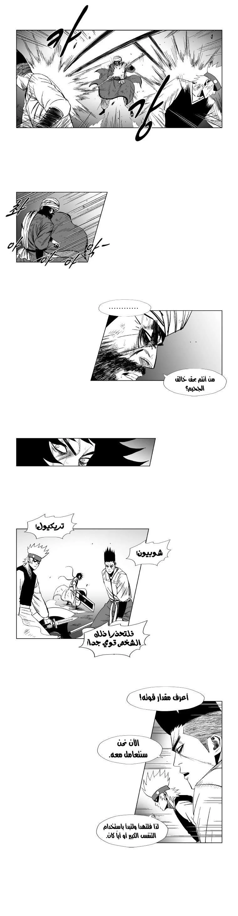 Read Red Storm AR Manga Online