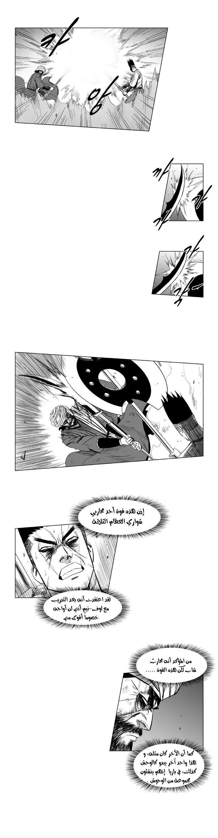Read Red Storm AR Manga Online