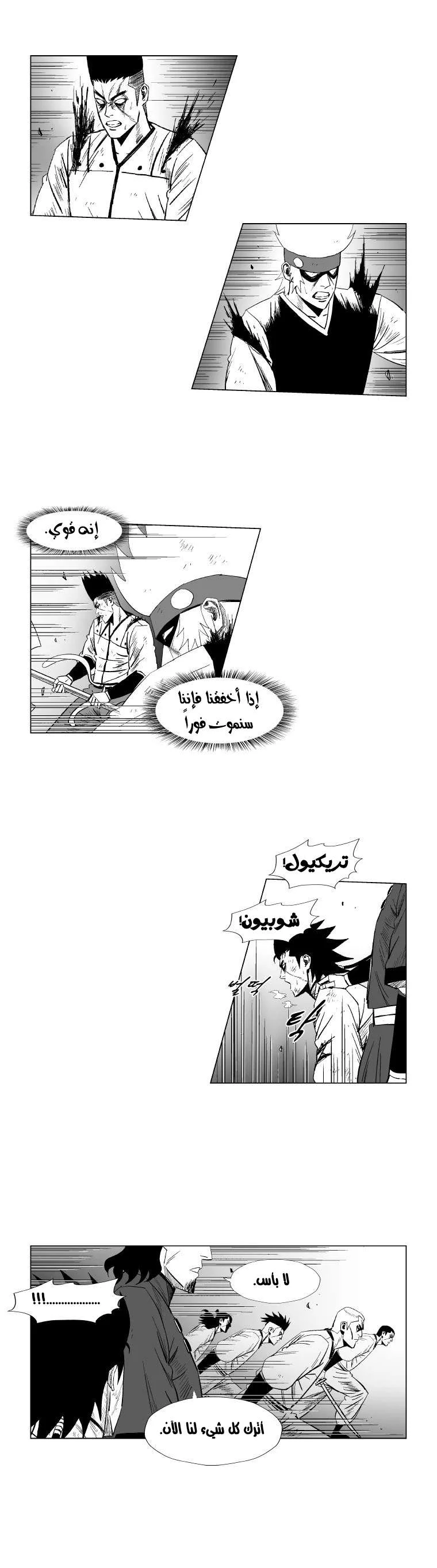 Read Red Storm AR Manga Online