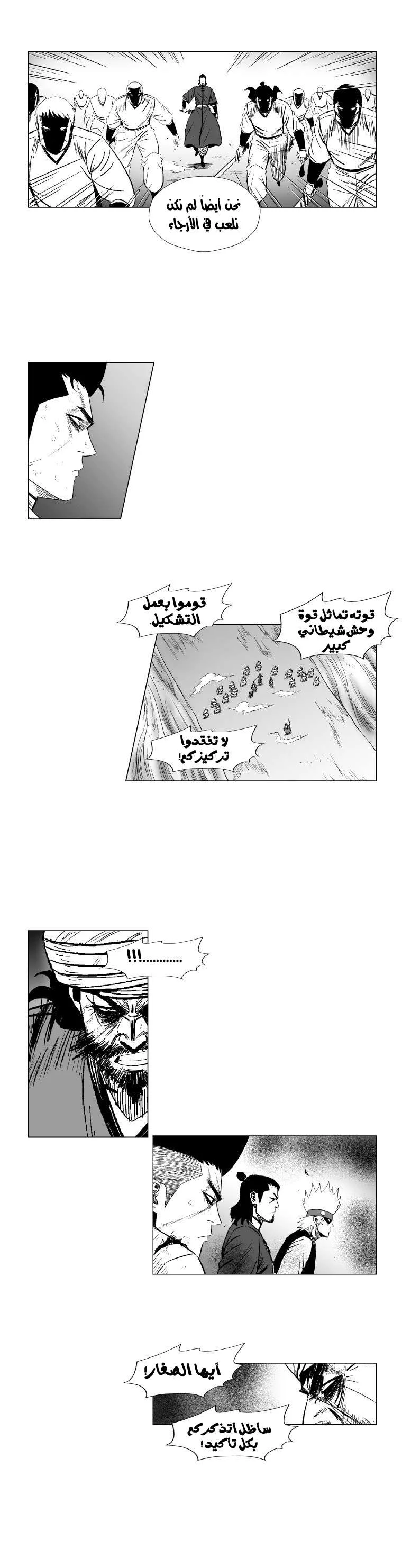 Read Red Storm AR Manga Online