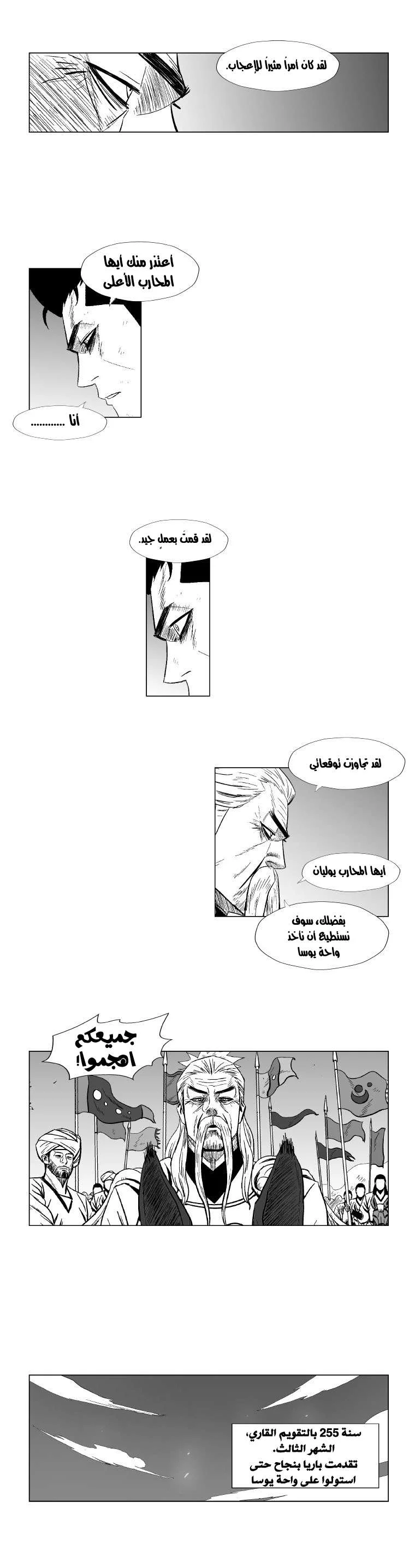 Read Red Storm AR Manga Online