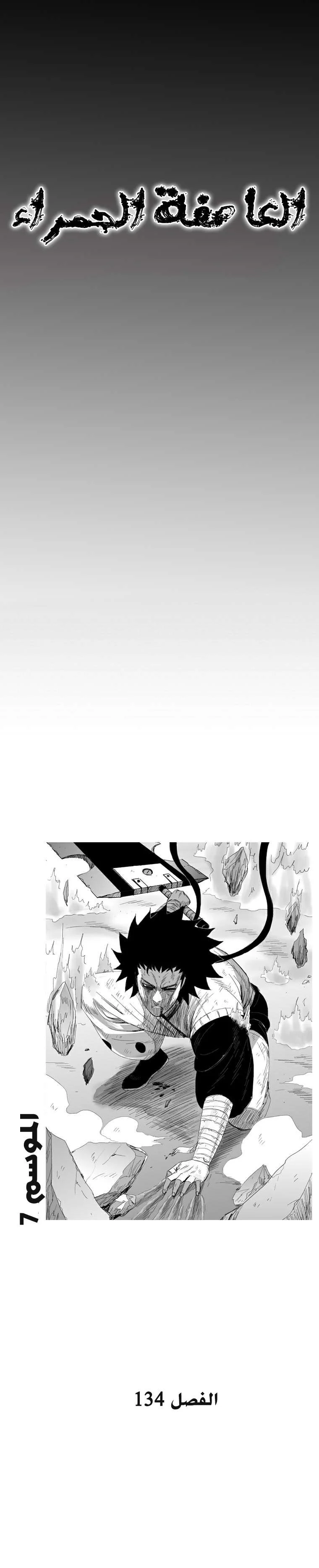 Read Red Storm AR Manga Online