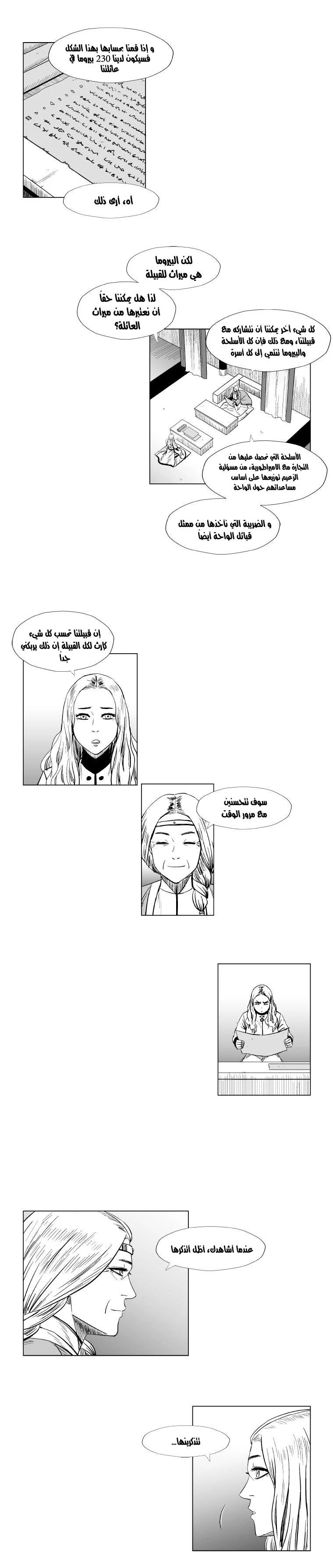 Read Red Storm AR Manga Online