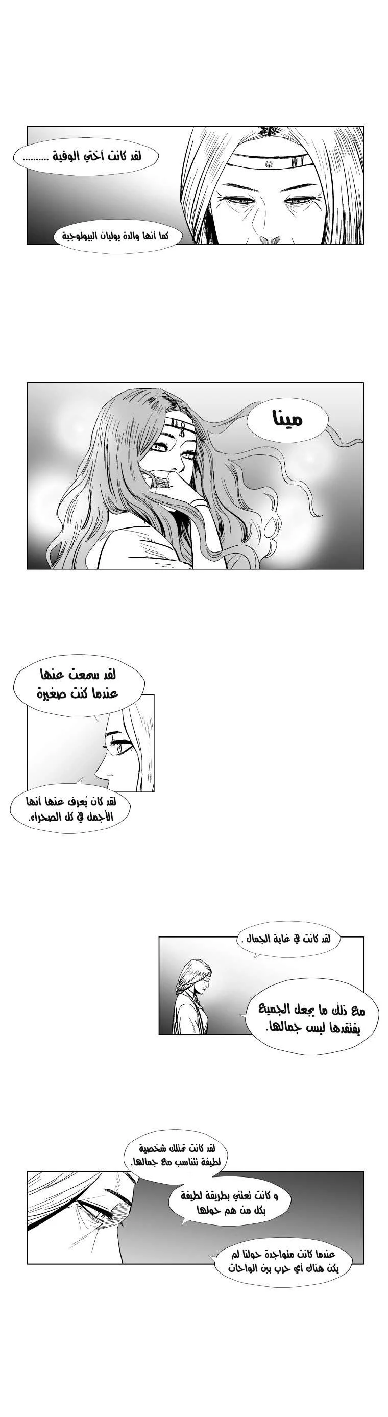 Read Red Storm AR Manga Online