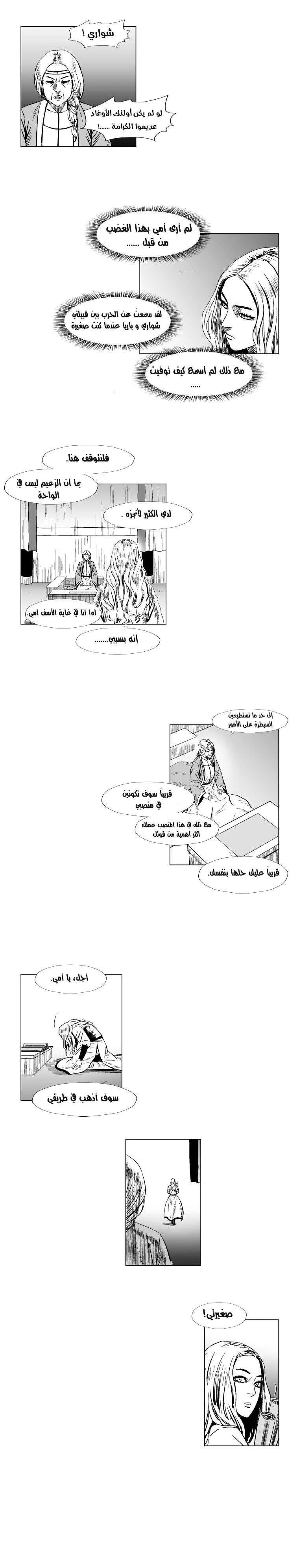 Read Red Storm AR Manga Online