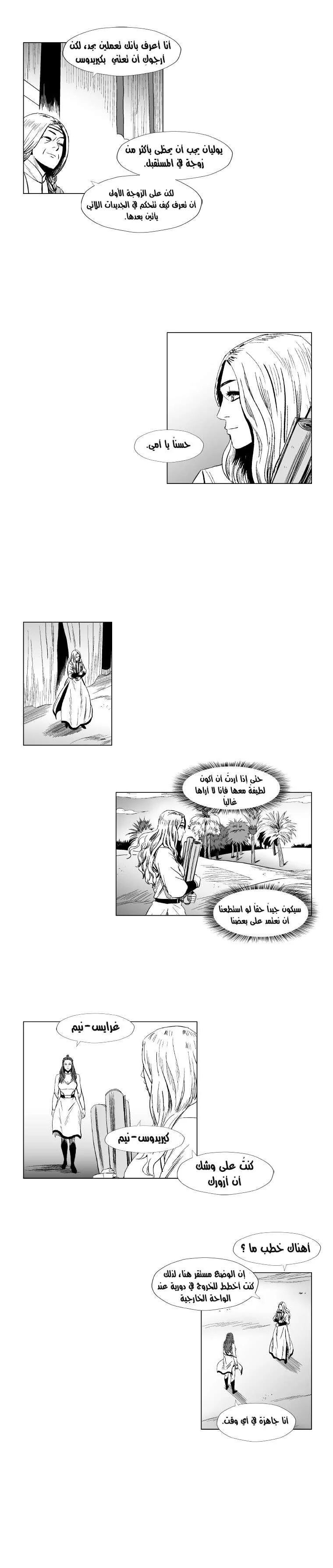 Read Red Storm AR Manga Online