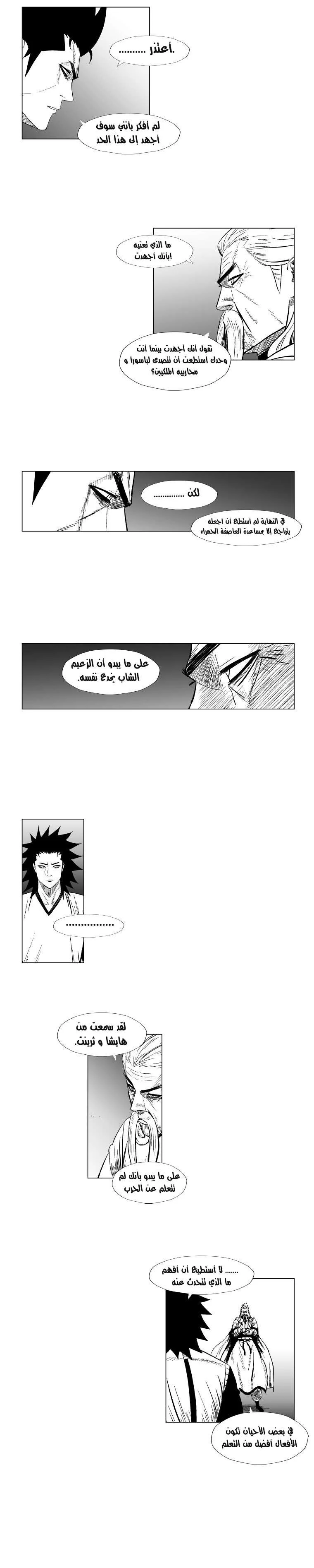 Read Red Storm AR Manga Online