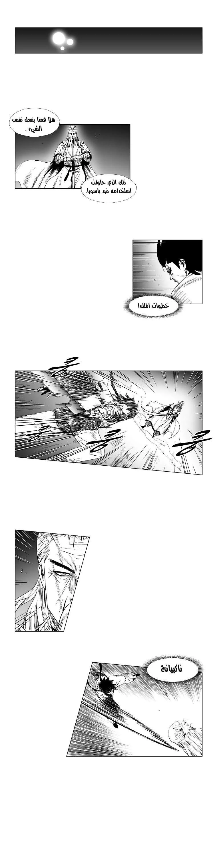 Read Red Storm AR Manga Online