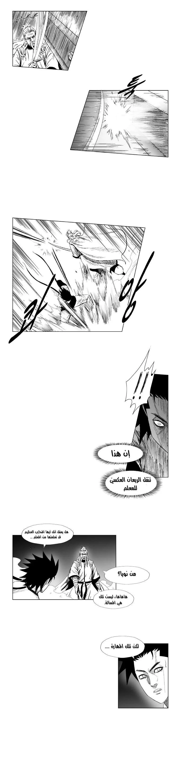Read Red Storm AR Manga Online