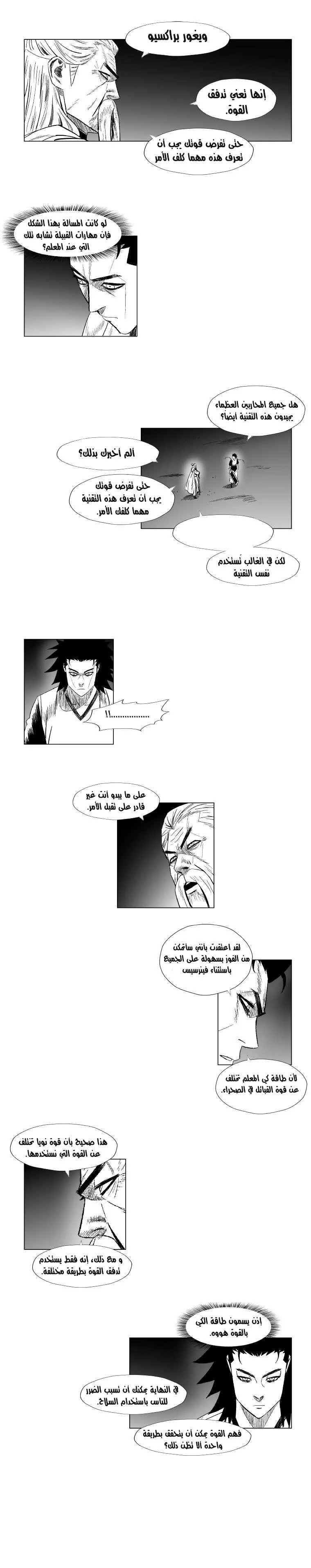 Read Red Storm AR Manga Online
