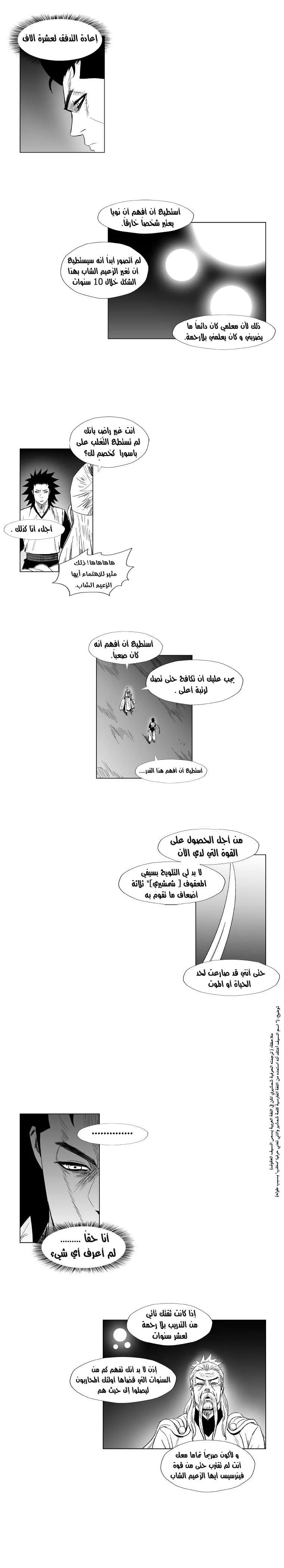 Read Red Storm AR Manga Online