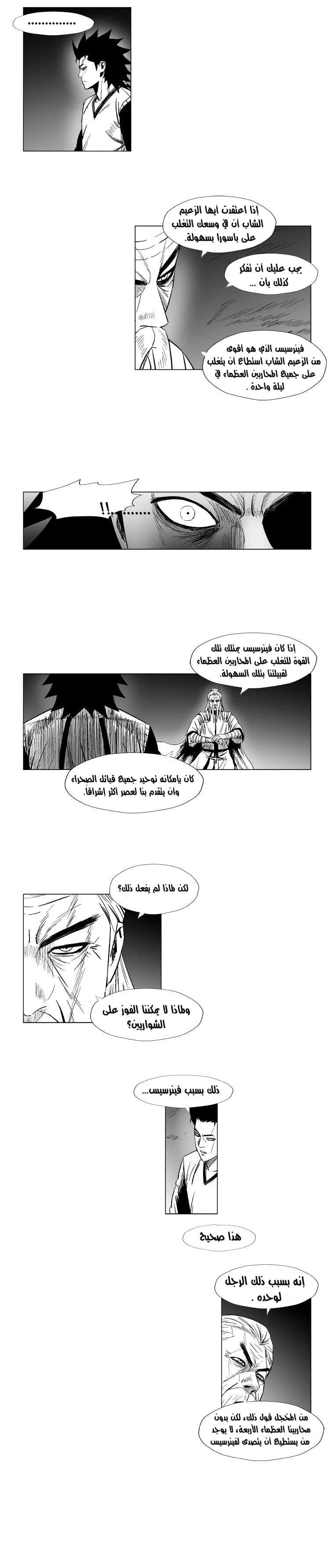 Read Red Storm AR Manga Online