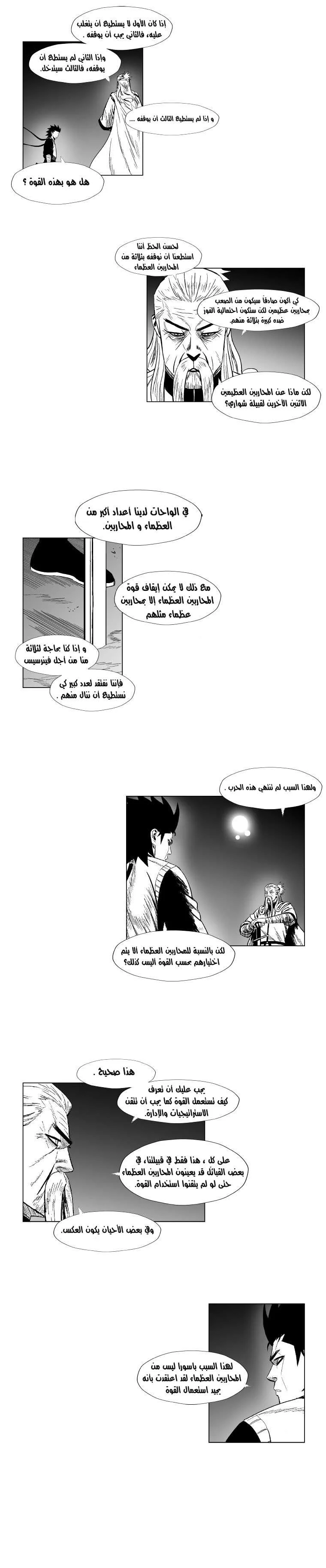 Read Red Storm AR Manga Online