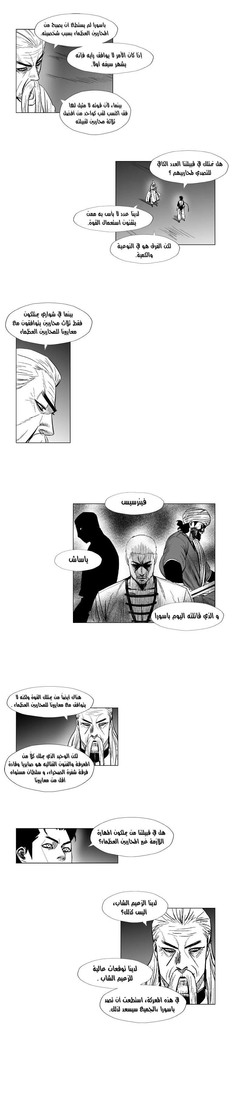 Read Red Storm AR Manga Online