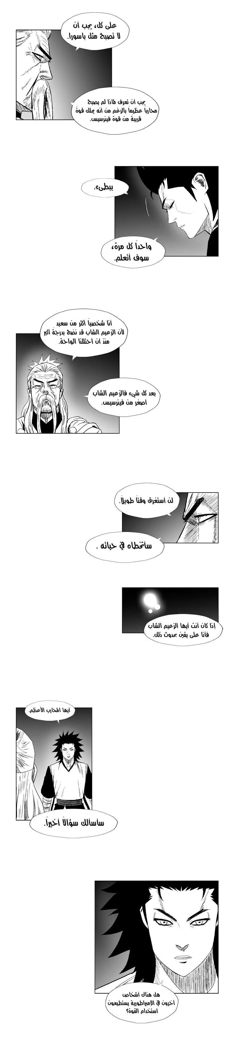 Read Red Storm AR Manga Online