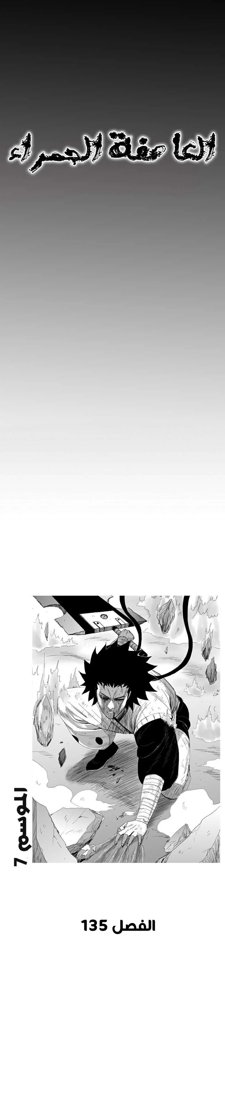 Read Red Storm AR Manga Online